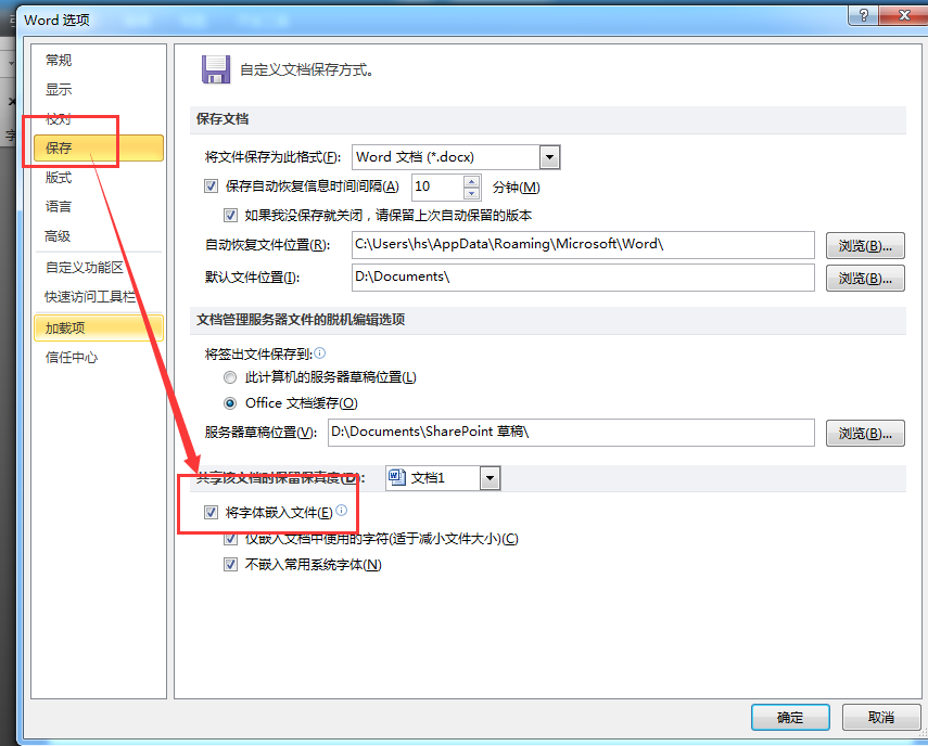 Word文件 换台电脑 排版混乱 怎么半 3d溜溜网