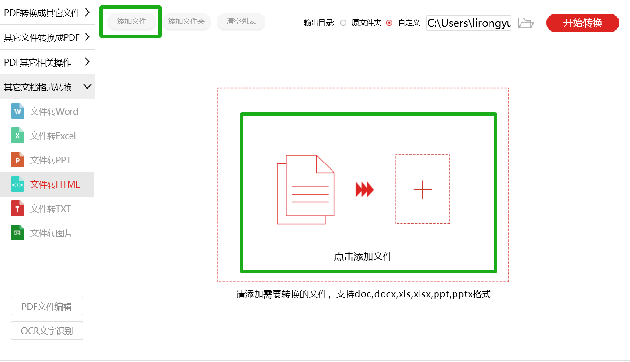 Html中怎样打开word文档 3d溜溜网