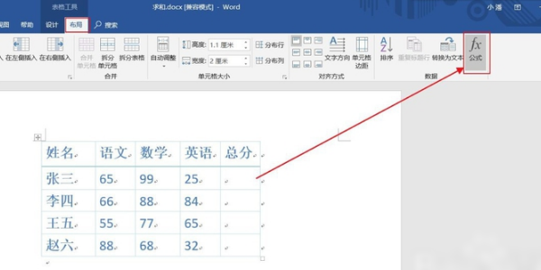 Word 求和下标怎么打 3d溜溜网