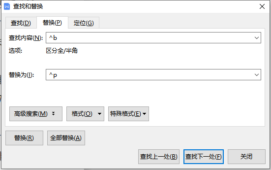 Word邮件合并后如何取消分页显示 3d溜溜网