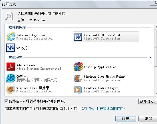 Word的保存怎么不见了 3d溜溜网