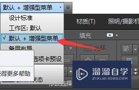 3DMAX灯光的创建与预览教程 3DMAX灯光的创建与预览教程