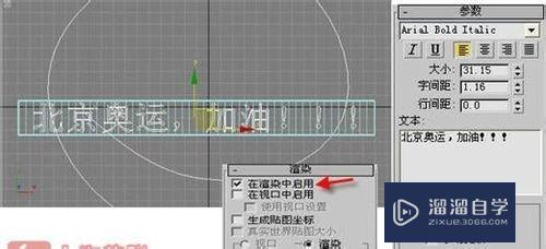 3DMax的变形动画制作教程 3DMax的变形动画制作教程