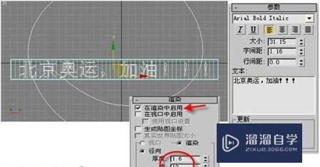3DMax的变形动画制作教程 3DMax的变形动画制作教程