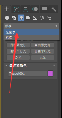3DMAX灯光的创建与预览教程 3DMAX灯光的创建与预览教程