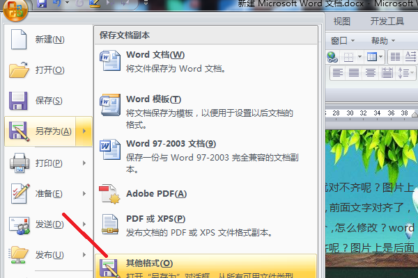 word怎么把图片锁定_3D溜溜网