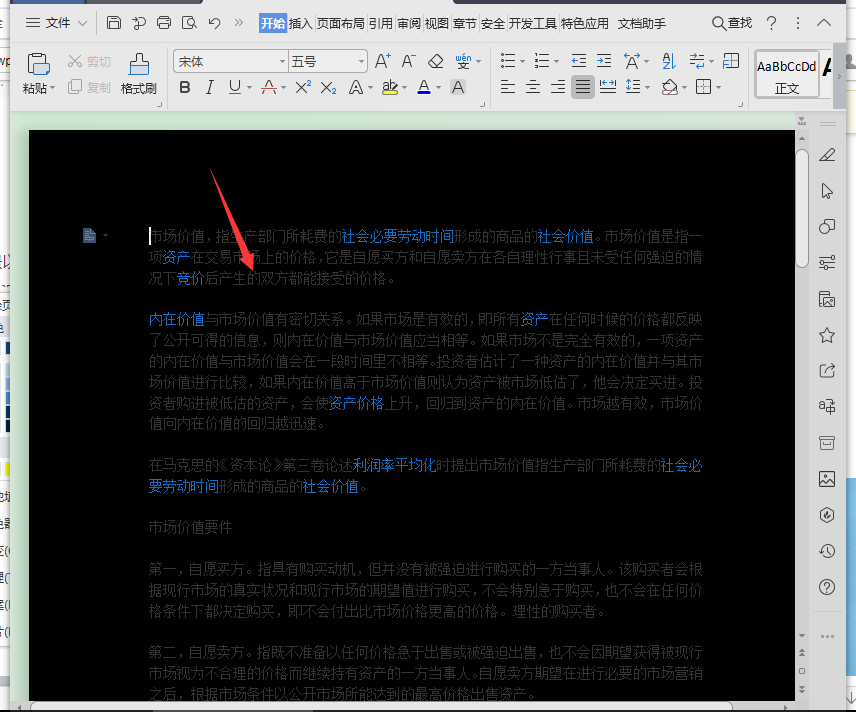 2人回答 Word文档背景颜色变成黑色了怎么改 3d溜溜网