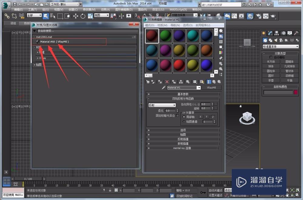 室内设计3Dmax如何导入网上下载的材质? 室内设计3Dmax如何导入网上下载的材质?