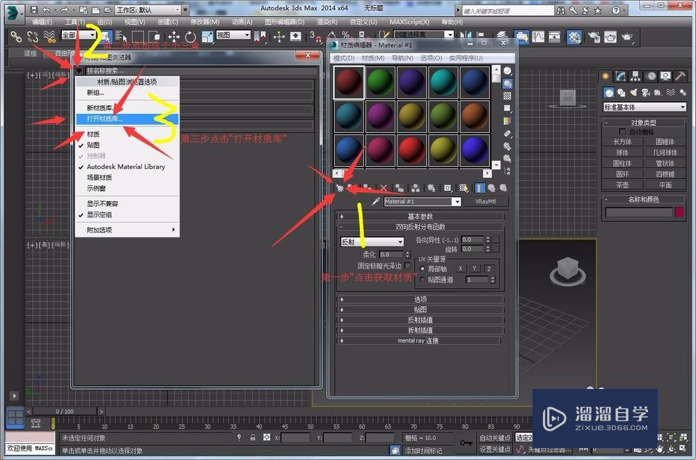 室内设计3Dmax如何导入网上下载的材质? 室内设计3Dmax如何导入网上下载的材质?