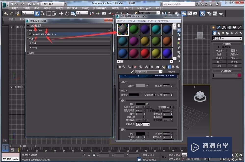 室内设计3Dmax如何导入网上下载的材质? 室内设计3Dmax如何导入网上下载的材质?