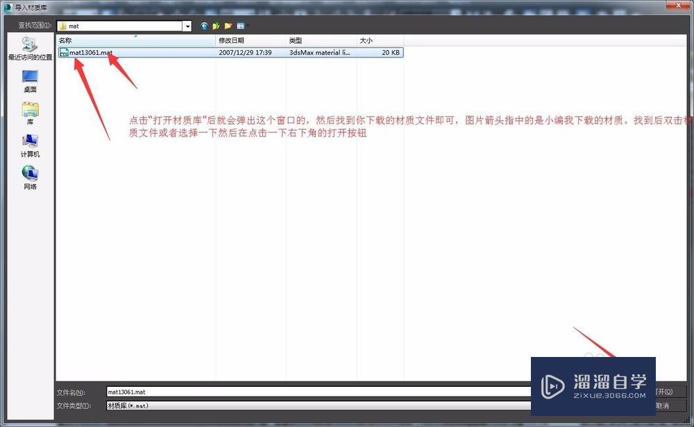 室内设计3Dmax如何导入网上下载的材质? 室内设计3Dmax如何导入网上下载的材质?