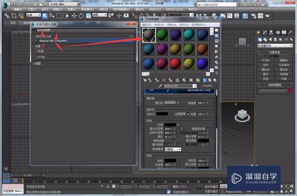 室内设计3Dmax如何导入网上下载的材质? 室内设计3Dmax如何导入网上下载的材质?