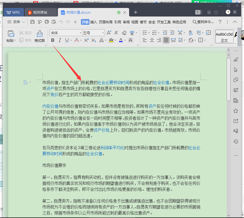 Wps中怎么在每页中插入页码和总页数 3d溜溜网