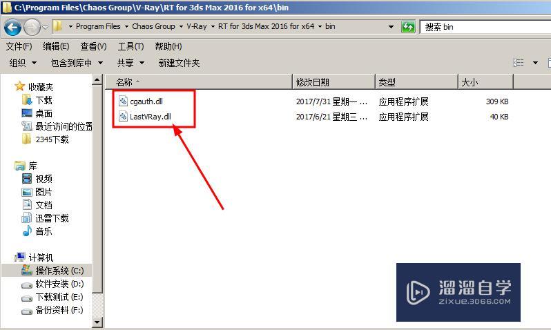 vray如何卸载干净?vray怎么卸载掉? vray如何卸载干净?vray怎么卸载掉?