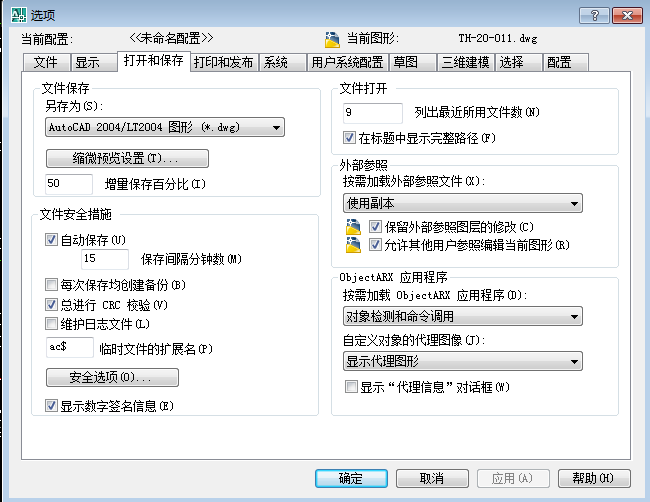 Cad自动保存时间怎么设置 3d溜溜网