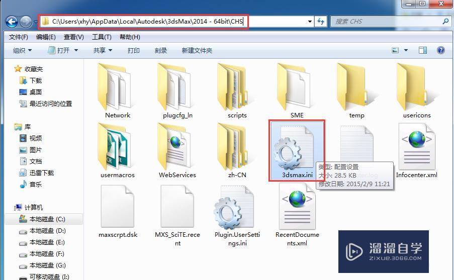 3DMax中vray渲染器vr预设的删除教程 3DMax中vray渲染器vr预设的删除教程