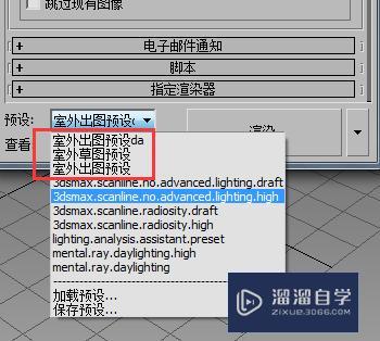 3DMax中vray渲染器vr预设的删除教程 3DMax中vray渲染器vr预设的删除教程