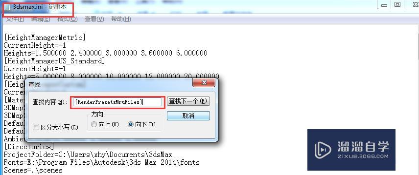 3DMax中vray渲染器vr预设的删除教程 3DMax中vray渲染器vr预设的删除教程