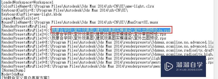 3DMax中vray渲染器vr预设的删除教程 3DMax中vray渲染器vr预设的删除教程