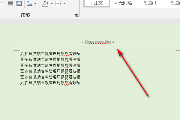 Word上面的横线怎么去掉 3d溜溜网