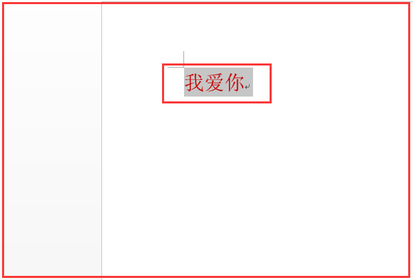 Word文字怎么竖排居中 3d溜溜网