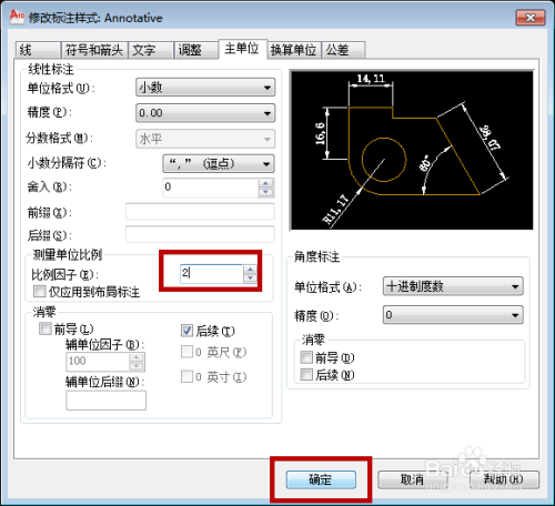 Cad比例尺怎么调 3d溜溜网