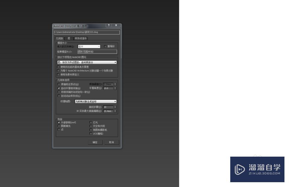 零基础如何将CAD户型图导入3D建墙体 零基础如何将CAD户型图导入3D建墙体