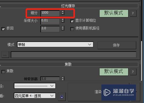 3DMax vray 使用教程 3DMax vray 使用教程
