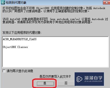 3DMax怎么导入CAD 3DMax怎么导入CAD