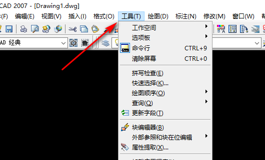 CAD图纸背景颜色是灰色的，之后我点了调整，调成黑色的背景，之后还是 