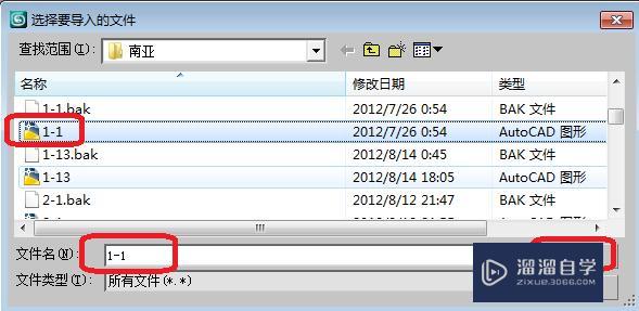 3DMax怎么导入CAD 3DMax怎么导入CAD