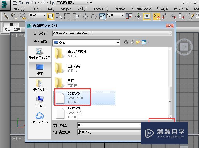 3D中如何创建室内框架模型 3D中如何创建室内框架模型