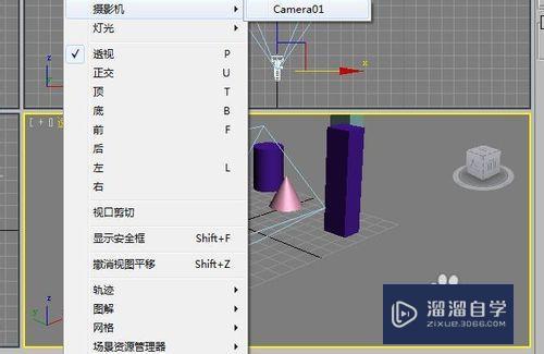 3DMax 怎么制作摄影机动画效果 3DMax 怎么制作摄影机动画效果