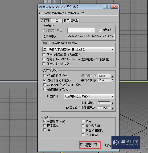3D中如何创建室内框架模型 3D中如何创建室内框架模型