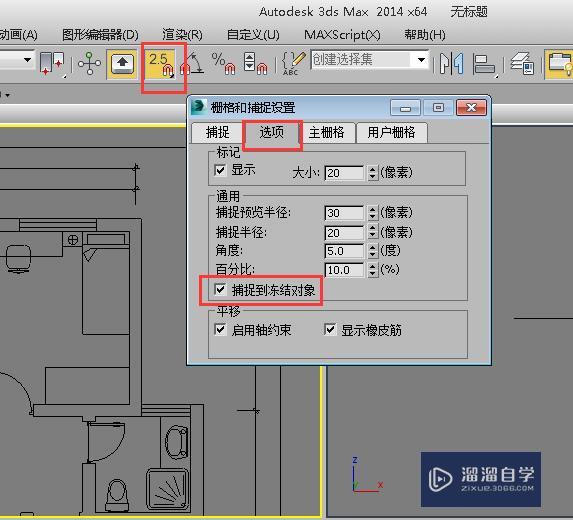 3D中如何创建室内框架模型 3D中如何创建室内框架模型