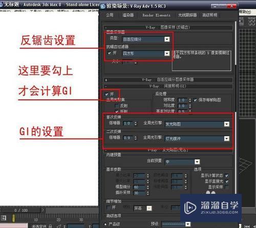 Vray快速渲染参数如何设置 Vray快速渲染参数如何设置