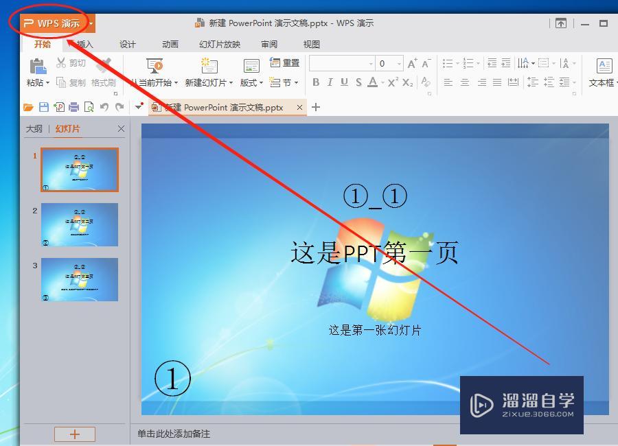 PPT怎么转Word_怎么用WPS把PPT转成Word文档? PPT怎么转Word_怎么用WPS把PPT转成Word文档?