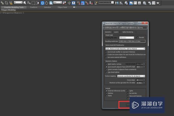 在3DMAX里导入CAD平面图如何建模 在3DMAX里导入CAD平面图如何建模