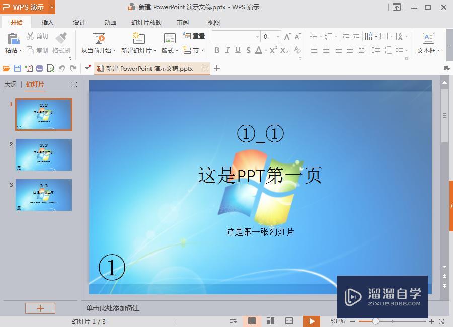 PPT怎么转Word_怎么用WPS把PPT转成Word文档? PPT怎么转Word_怎么用WPS把PPT转成Word文档?