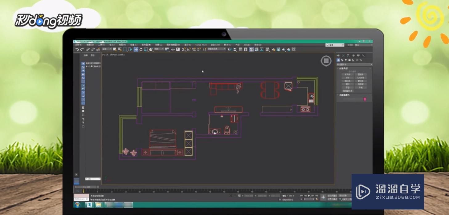 3DMax房屋怎么建模 3DMax房屋怎么建模