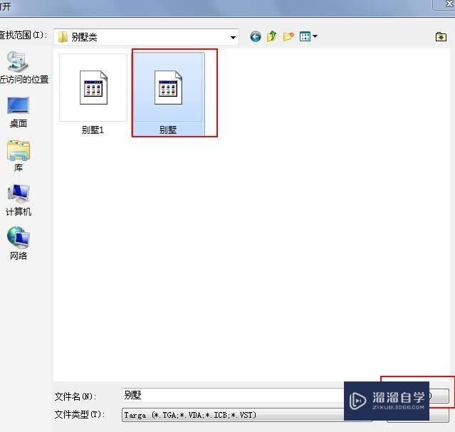 3DMax室外模型怎样进入PS处理为效果图 3DMax室外模型怎样进入PS处理为效果图
