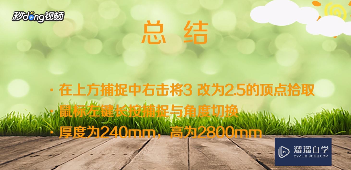 3DMax房屋怎么建模 3DMax房屋怎么建模