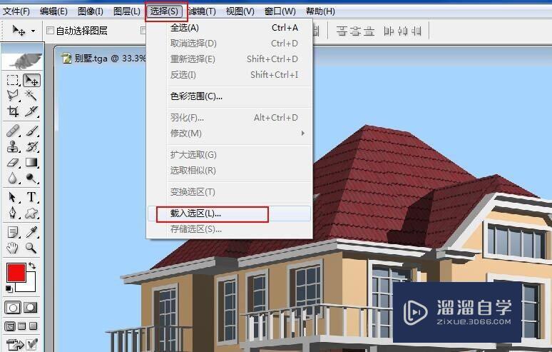 3DMax室外模型怎样进入PS处理为效果图 3DMax室外模型怎样进入PS处理为效果图