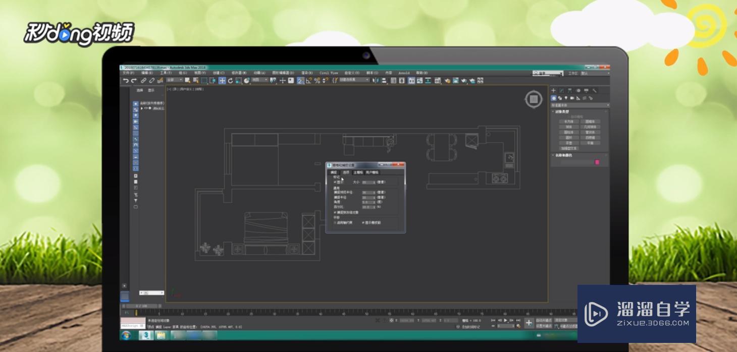 3DMax房屋怎么建模 3DMax房屋怎么建模