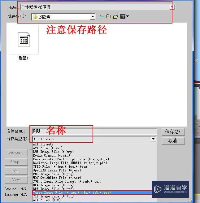 3DMax室外模型怎样进入PS处理为效果图 3DMax室外模型怎样进入PS处理为效果图