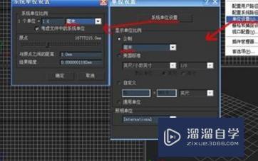 3DMax墙体建模教程 3DMax墙体建模教程