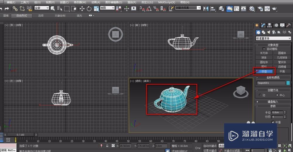 3DMax模型的单位的查询与设置 3DMax模型的单位的查询与设置