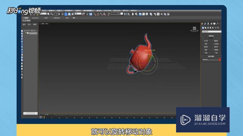 3Dmax怎么入门 3Dmax怎么入门