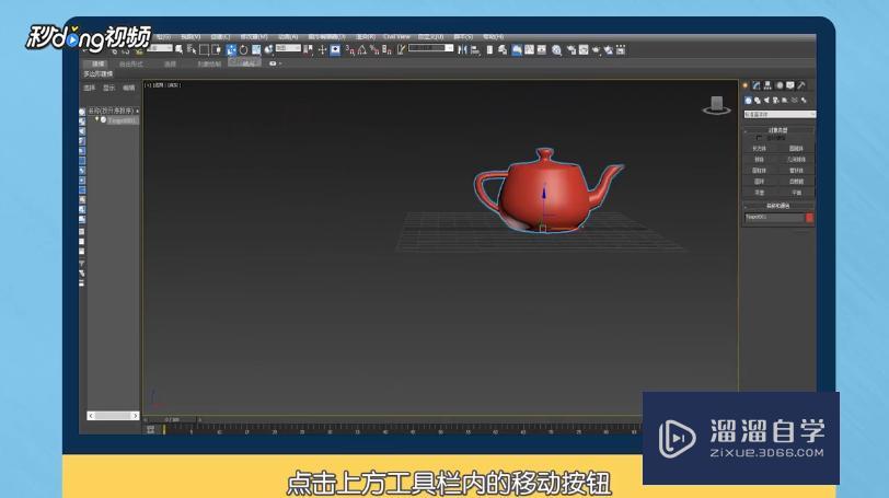 3Dmax怎么入门 3Dmax怎么入门