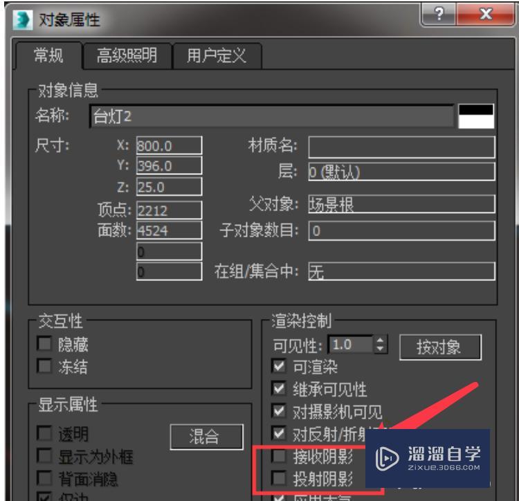 3D Max如何设置提高效果图渲染的速度 3D Max如何设置提高效果图渲染的速度